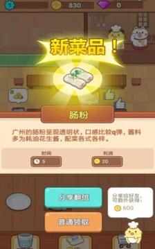 倉(cāng)鼠客棧游戲截圖4