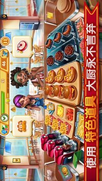烹飪世界廚房日記游戲截圖4
