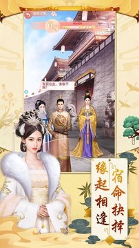 大唐穿越錄游戲截圖1