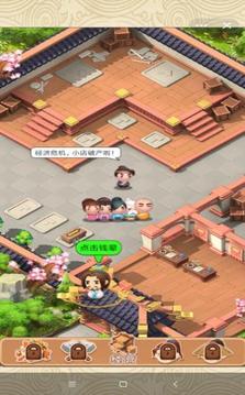 我鋪子很正經(jīng)游戲截圖2