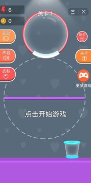 球球大轉(zhuǎn)移游戲截圖2