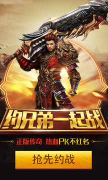 熱血沙捐傳奇游戲截圖1