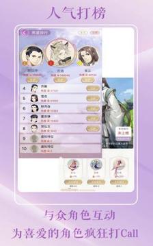 戀世界2游戲截圖3