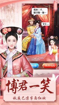 深宮美人游戲截圖1