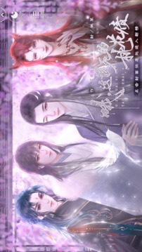 哦這該死的桃花債游戲截圖1