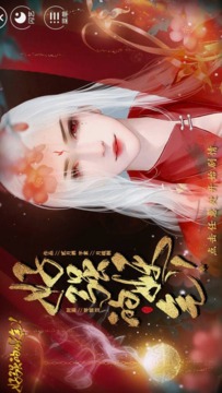 好強(qiáng)的妖氣游戲截圖1