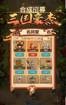 誰(shuí)是大軍師游戲截圖2