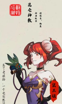 動物江湖鍥子英雄傳游戲截圖1