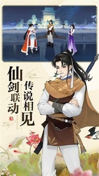軒轅劍龍舞云山仙劍游戲截圖4
