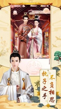 大唐穿越錄游戲截圖2