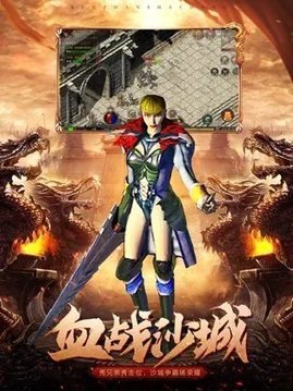 韓版中變靚裝傳奇游戲截圖2