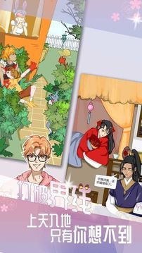 大力男友養(yǎng)成記游戲截圖1