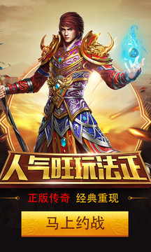 大翅膀傳奇游戲截圖2