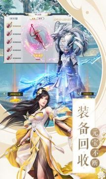 白上云仙游戲截圖1