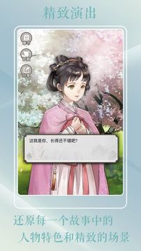 戀世界2游戲截圖2