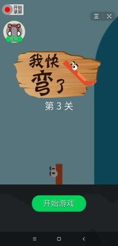 我快彎了游戲截圖1