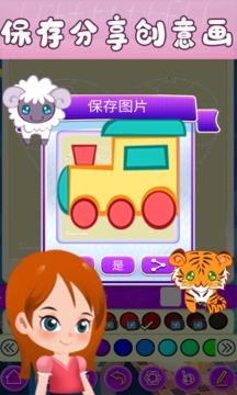 寶寶天天愛(ài)涂色游戲截圖4