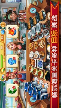 烹飪世界廚房日記游戲截圖3