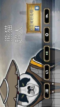 熊貓超人2飛翔熊貓游戲截圖1