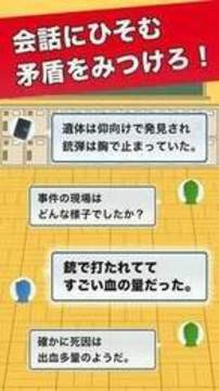 推理男孩游戲截圖1