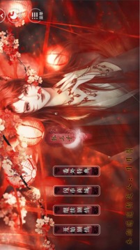哦這該死的桃花債游戲截圖3