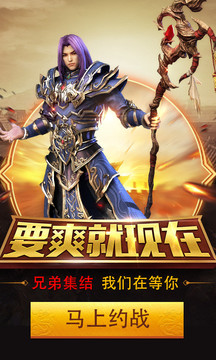 熱血沙捐傳奇游戲截圖3