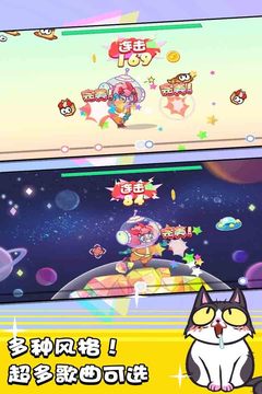 音樂有魔性游戲截圖2