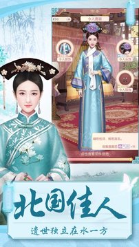 深宮美人游戲截圖2