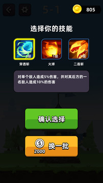 打死那個(gè)怪獸游戲截圖1