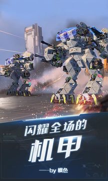 重裝上陣2020游戲截圖3