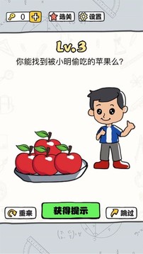 腦洞暴擊大師游戲截圖2