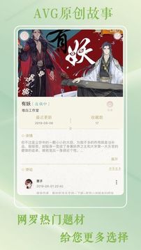 戀世界2游戲截圖1