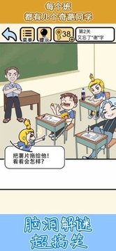 我不要掛科神腦洞游戲截圖2