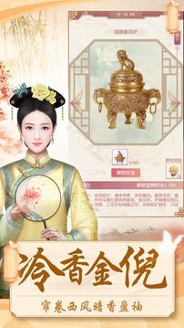 深宮美人游戲截圖4