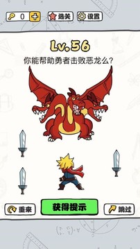 腦洞暴擊大師游戲截圖3
