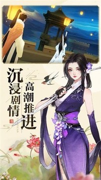 軒轅劍龍舞云山仙劍游戲截圖3