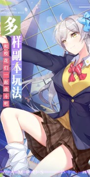 夢(mèng)想閃爍游戲截圖4