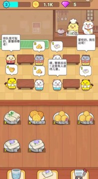 倉(cāng)鼠客棧游戲截圖1
