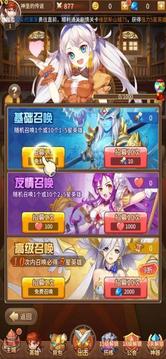 夢(mèng)想閃爍游戲截圖2