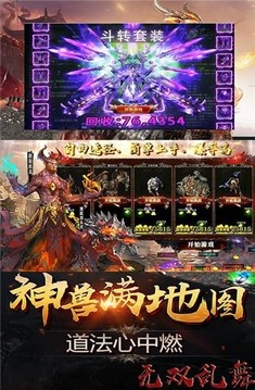 無(wú)雙亂舞傳奇游戲截圖3