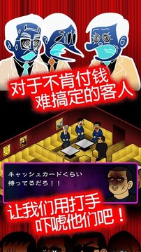 日本酒吧經(jīng)營記游戲截圖1