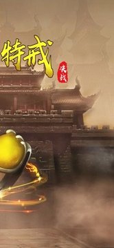 黃金特戒決戰(zhàn)游戲截圖2