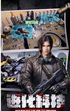 末日臨城無盡尸潮游戲截圖2