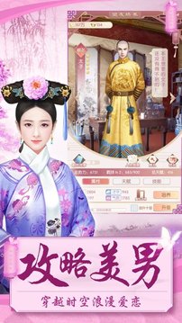 深宮美人游戲截圖3