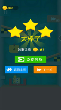 表情滾一滾游戲截圖1