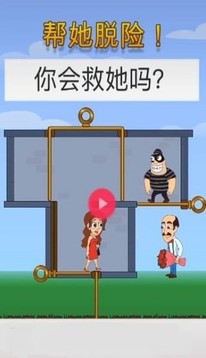 夢(mèng)幻家園幫她脫險(xiǎn)游戲截圖2