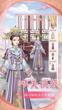 宮鎖情緣游戲截圖3
