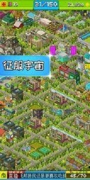 宇宙小鎮(zhèn)基因配方游戲截圖2