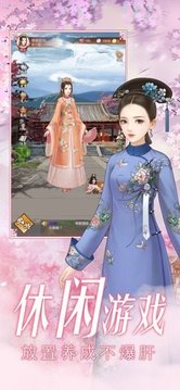 美人宮心斗游戲截圖2