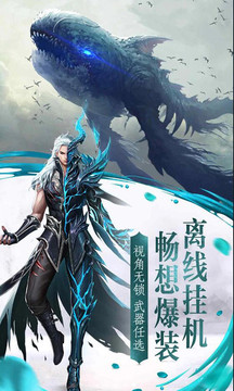 異界縱橫傳游戲截圖4